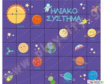 Χαλάκι BeeBot - Ηλιακό Σύστημα  Ρομποτική - Προγραμματισμός STEM