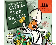 Κατσαριδοσαλάτα  Εκπαιδευτικά Παιχνίδια Λογικής