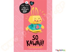 3D Ζωάκια So Kawai  Κατασκευές Χειροτεχνίας