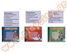 Τα παραμύθια μας (CD)  Έργα της Καψάσκη - Ντζούφρα