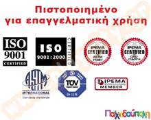 Τραμπάλα - Ελατήριο Φορτηγάκι  Τραμπάλες - Ελατήρια