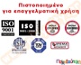Τραμπάλα - Ελατήριο Φορτηγάκι