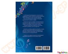 60 παιχνιδοτράγουδα (2 βιβλία + 7 CD +1 DVD +1 CD έξτρα δώρο)  Έργα Μανώλη Φιλιπάκη