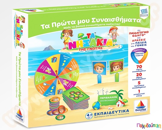Εκπαιδευτικό Επιτραπέζιο Παιχνίδι Τα πρώτα μου συναισθήματα Δεσύλλας