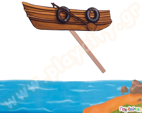 Σετ Θάλασσα και βάρκα