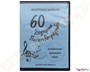 60 παιχνιδοτράγουδα (7 cd +1 dvd +1 cd έξτρα δώρο)