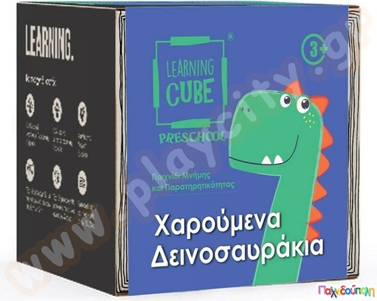 Εκπαιδευτικό Παιχνίδι Κύβοι Μάθησης - Δεινοσαυράκια Memo (Βρες τις Διαφορές)