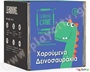 Εκπαιδευτικό Παιχνίδι Κύβοι Μάθησης - Δεινοσαυράκια Memo (Βρες τις Διαφορές)