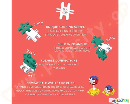 Nano Clics Σετ 250 τεμάχια