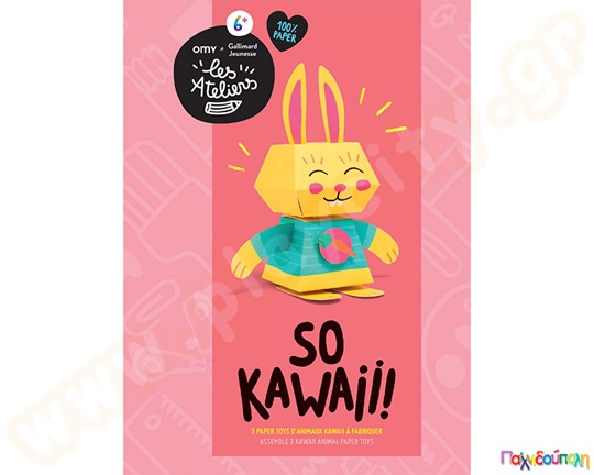 3D Ζωάκια So Kawai