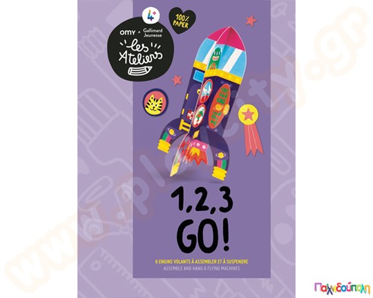 Κατασκευές με Χαρτόνι 3D Οχήματα 1,2,3 GO! Les Ateliers