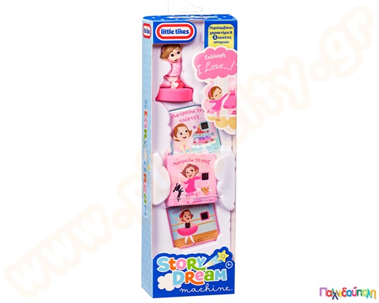 Συλλογή I Love Story Dream Machine Little Tikes